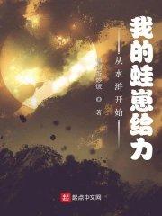 水浒从今天开始我说了