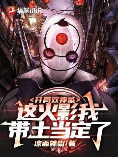 双神威从火影开始神