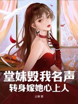 堂妹指的是