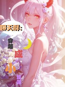 聊天群群主