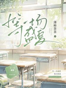 等一场盛世极光守一场来日方长出处