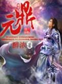 元鼎饰材实业(镇江)有限公司