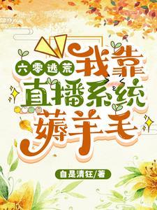 带着一家穿六零