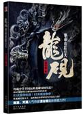 绝命追踪剧情简介