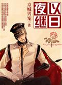 死心塌地意己决什么生肖