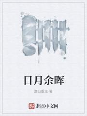 日月辉光什么意思