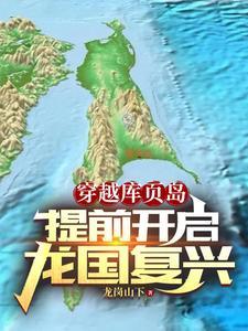 龙国是中国吗