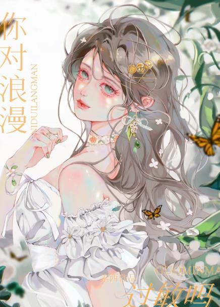 对浪漫的看法英语作文