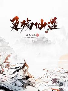灵田仙途免费阅读