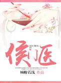 侯门医妃有空间