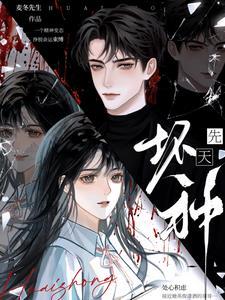 妹妹图解
