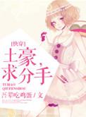 土豪dan