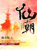 仙朝争霸类型的