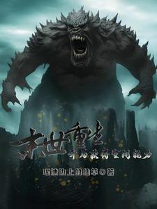末世重生空间穿越