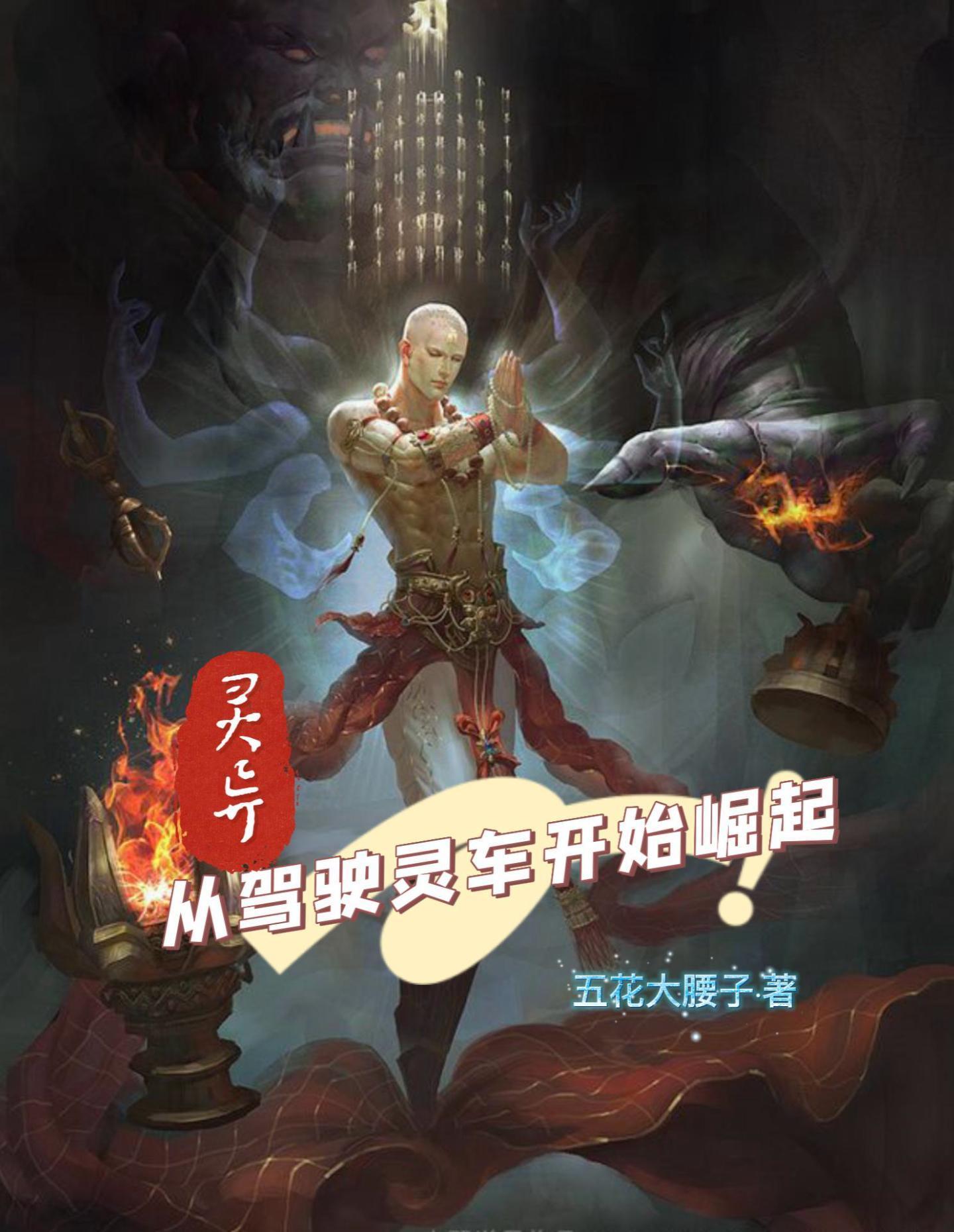 灵车司机真实经历