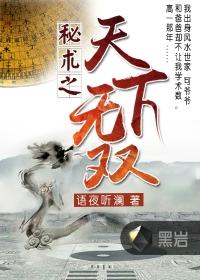 秘术之天下无双林卓叶欢