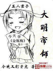 有声大明帝师