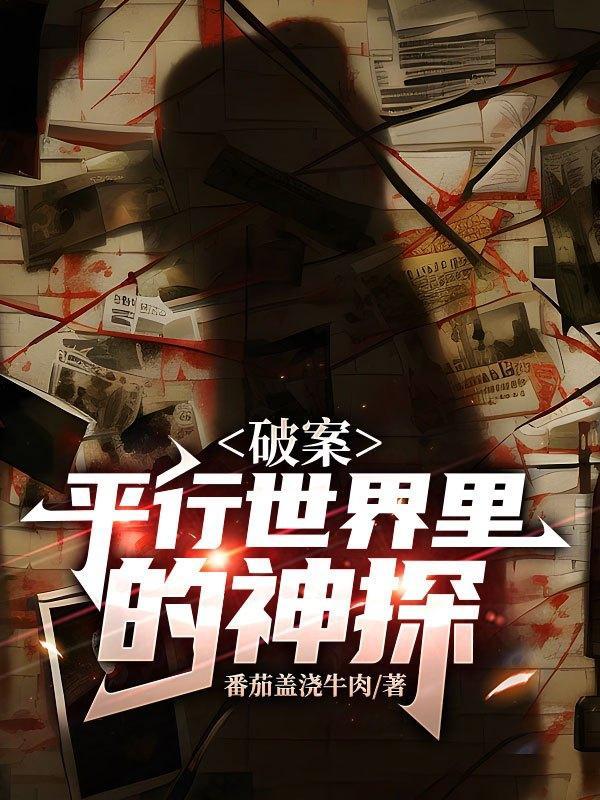 平行世界恐怖片