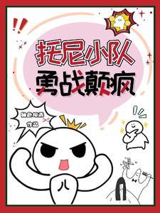托尼托尼托尼