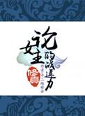 女频修真