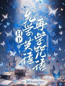 我先学英语
