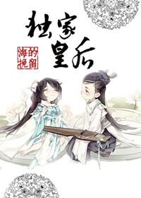 独宠皇后gl