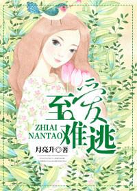 至爱难逃演员表