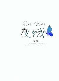 天蛾