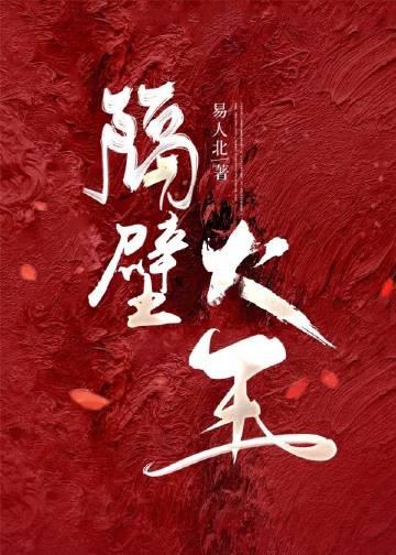 隔壁大王用的钢琴是什么牌子的