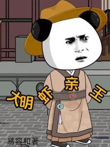 大明虾百度百科
