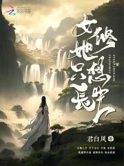 女配她只想修仙季灵