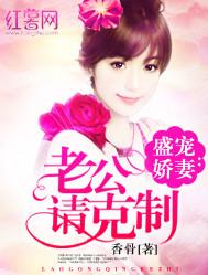 盛宠甜妻老公体力好