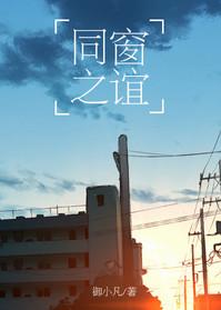 同窗之谊留学机构
